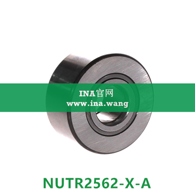 INA/轴向引导支撑型滚轮 &nbsp;&nbsp;NUTR2562-X-A