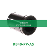 INA/直线球轴承     KB40-PP-AS