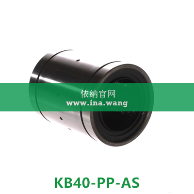 INA/直线球轴承 &nbsp;&nbsp;&nbsp;&nbsp;KB40-PP-AS