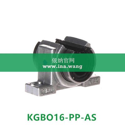 INA/直线轴承座单元 &nbsp;&nbsp;&nbsp;KGBO16-PP-AS