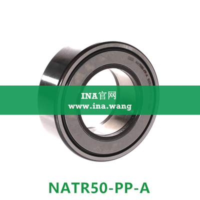 INA/带轴向引导支撑滚轮 &nbsp;&nbsp;NATR50-PP-A