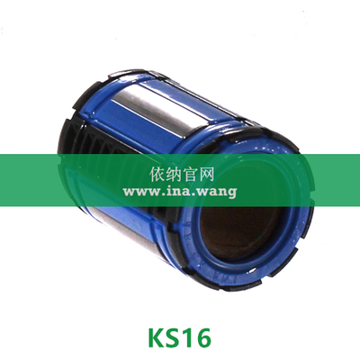 INA/直线球轴承 &nbsp;&nbsp;&nbsp;&nbsp;KS16