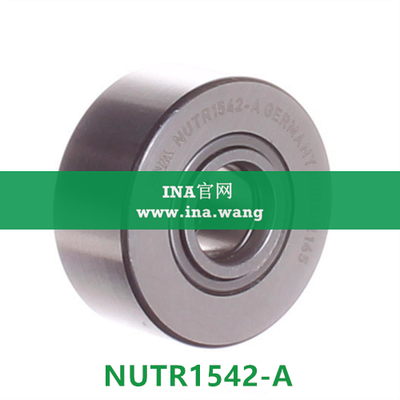 INA/轴向引导支撑型滚轮 &nbsp;&nbsp;NUTR1542-A