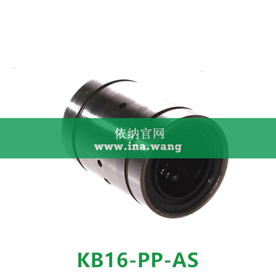 INA/直线球轴承 &nbsp;&nbsp;&nbsp;&nbsp;KB16-PP-AS