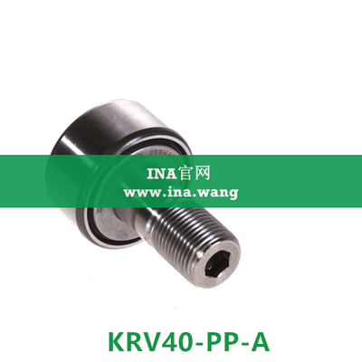 INA/轴向引导支撑型滚轮 &nbsp;&nbsp;KRV40-PP-A