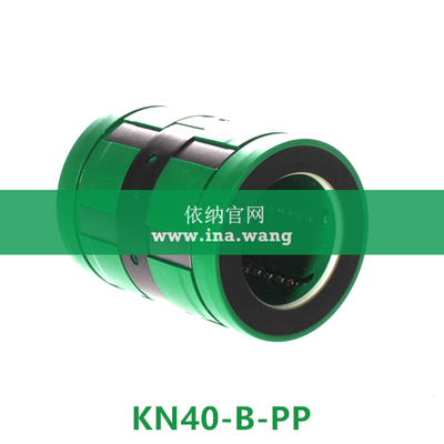 INA/直线球轴承 &nbsp;&nbsp;&nbsp;KN40-B-PP