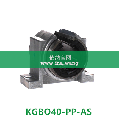 INA/直线轴承座单元 &nbsp;&nbsp;&nbsp;KGBO40-PP-AS